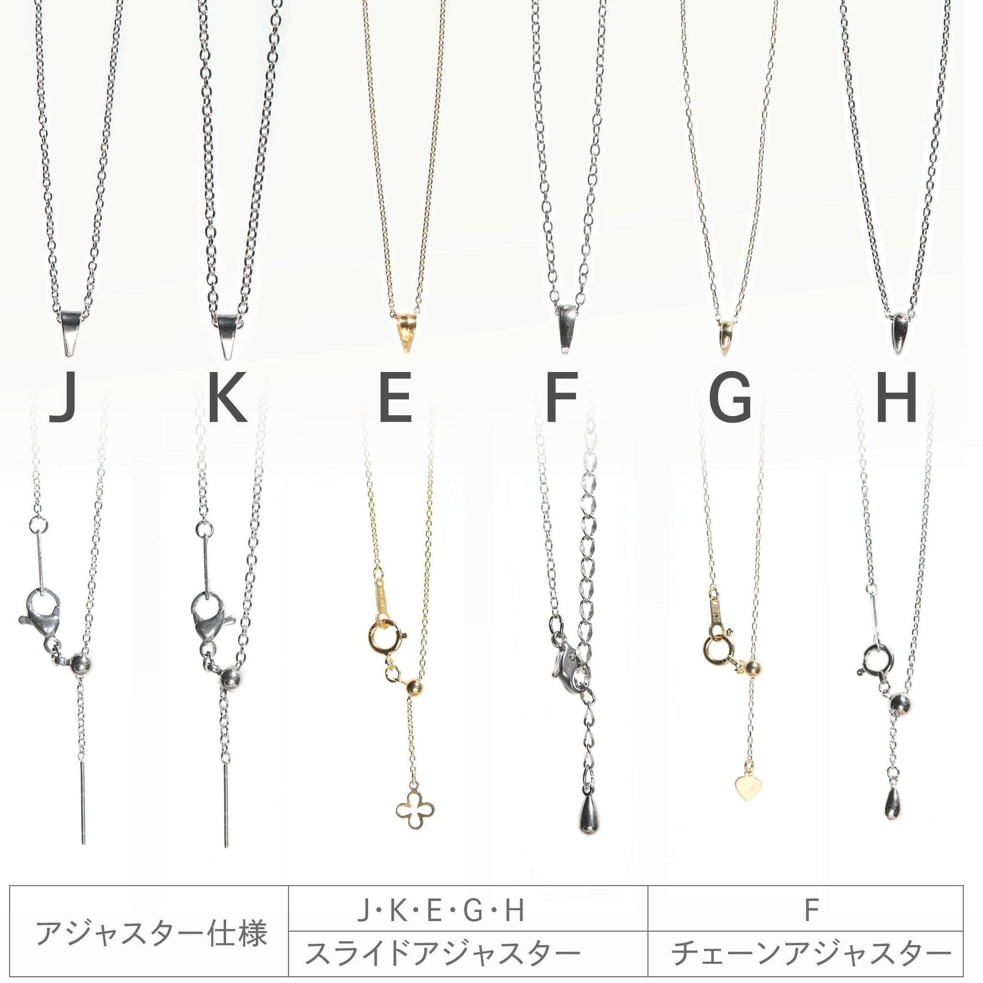 ネックレスチェーン種類 J:ステンレス45cm K:ステンレス65cm E:14KFゴールドフィルド 45cm F:純チタン アレルギー対応 JIS規格 G:18金ゴールド 45cm H:プラチナ 45cm