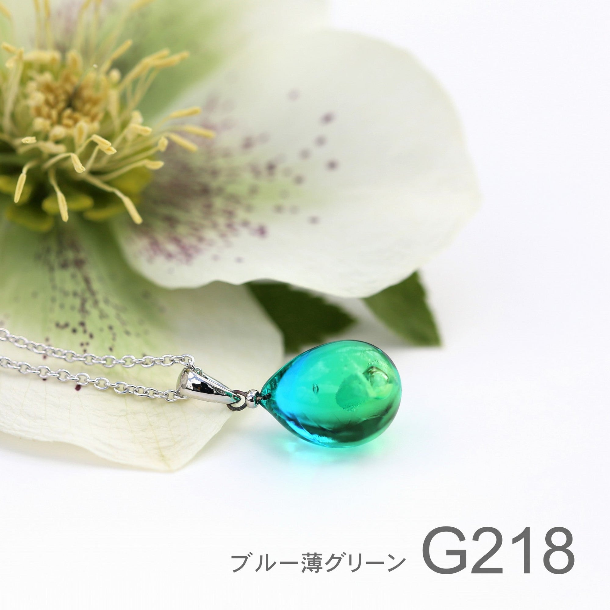 ブルー薄グリーン色のグラデーションが美しい ガラスの遺骨ペンダント