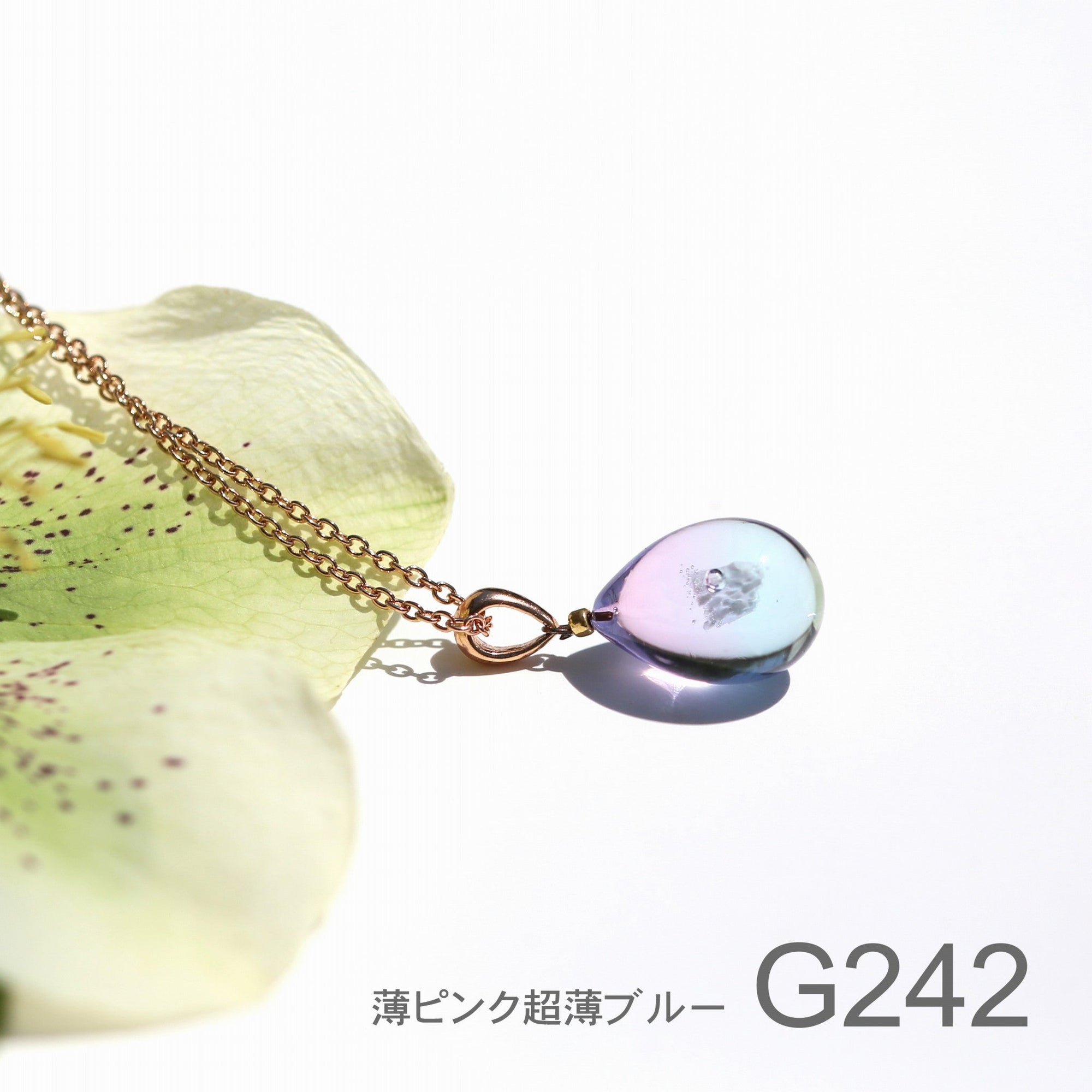 薄いピンクと淡いブルーのグラデーションが美しい ガラスの遺骨ペンダント
