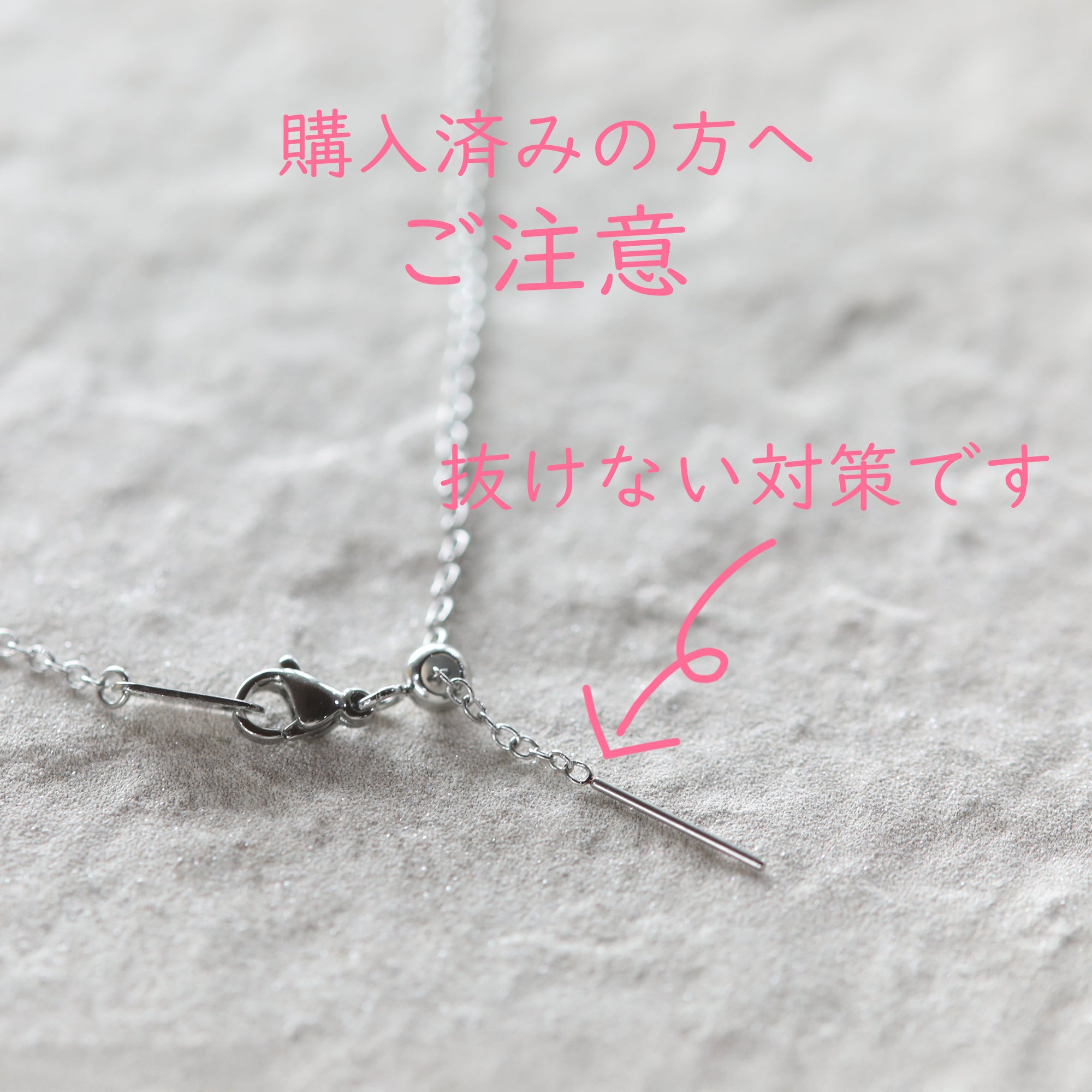 ご注意 　～ご購入済の方へ大切なお知らせ～