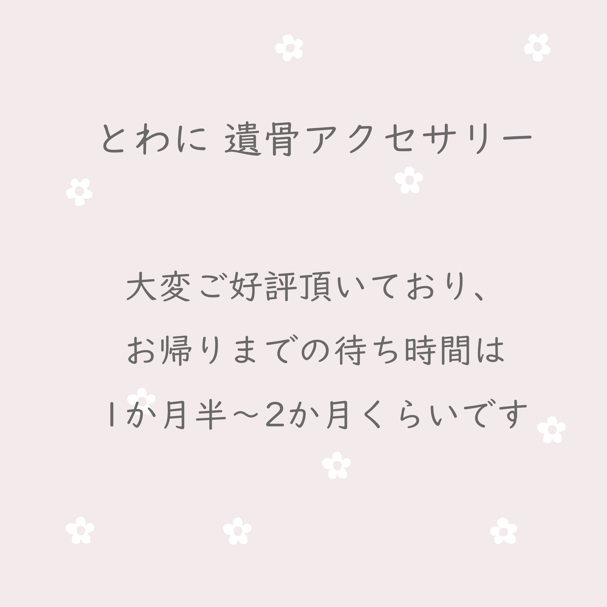 只今の待ち時間