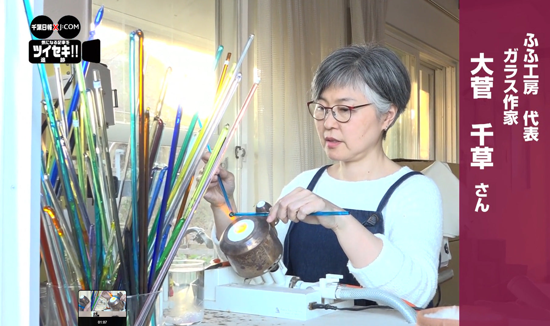 ローカルテレビで取り上げていただきました