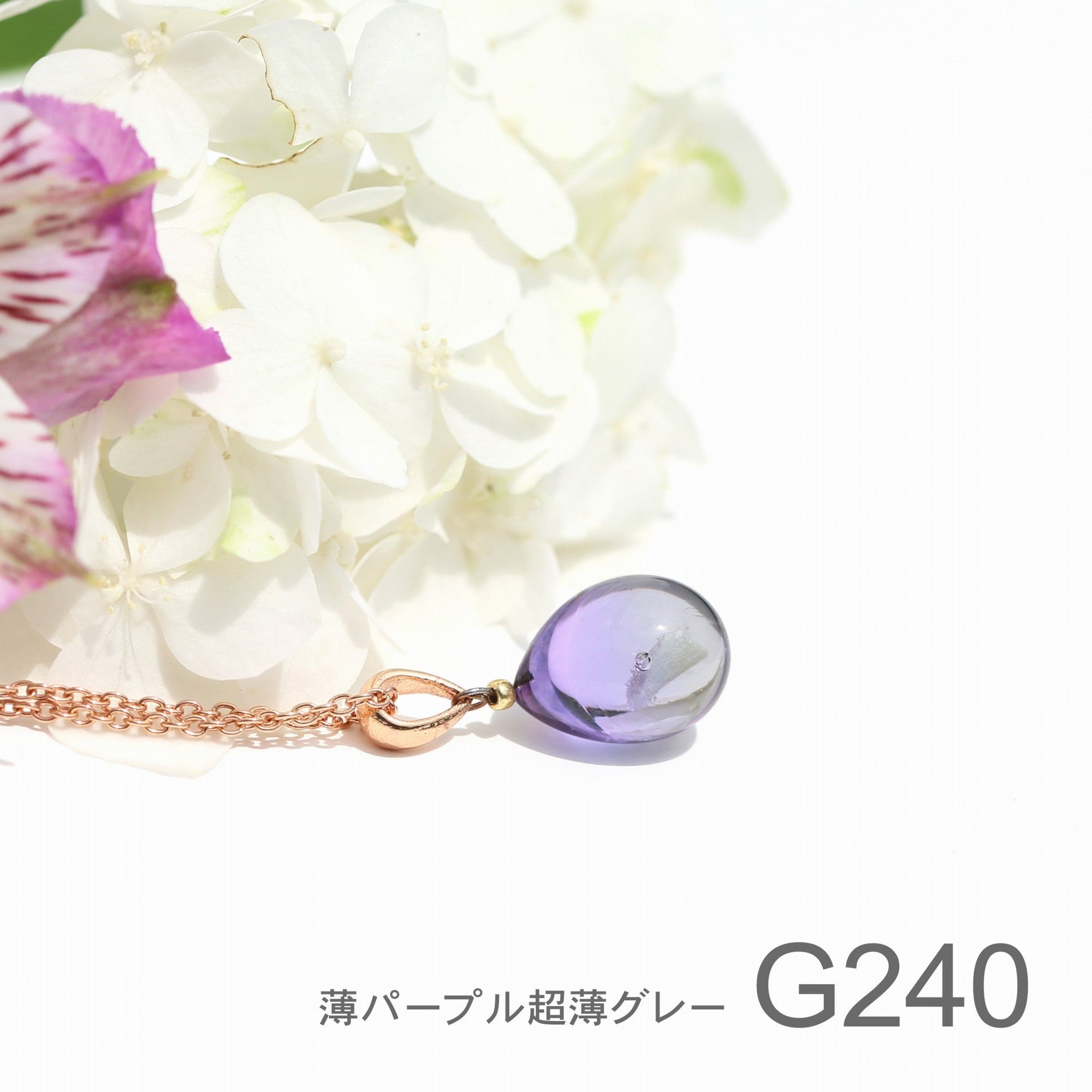 グラデーションが美しい ガラスの遺骨ペンダント