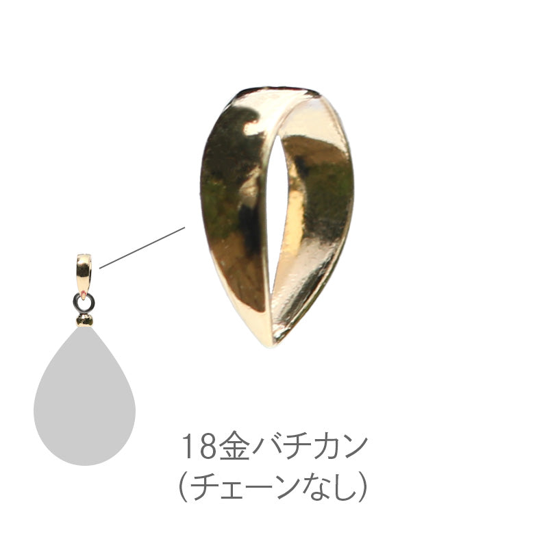 ネックレスチェーン単品・バチカン単品 – ふふ工房 オンラインショップ