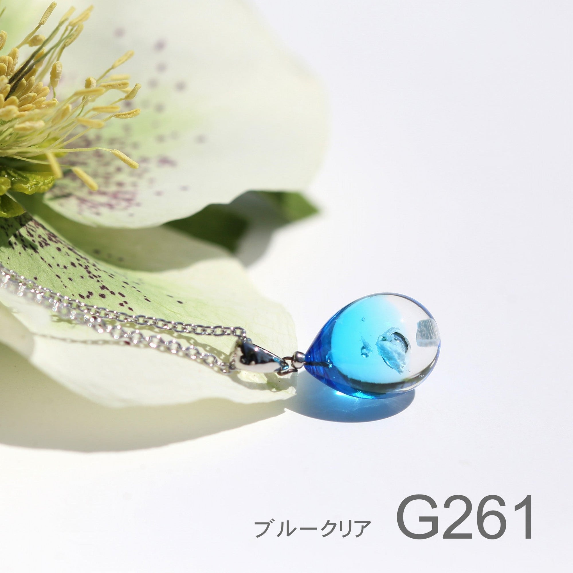 グラデーションが美しい ガラスの遺骨ペンダント