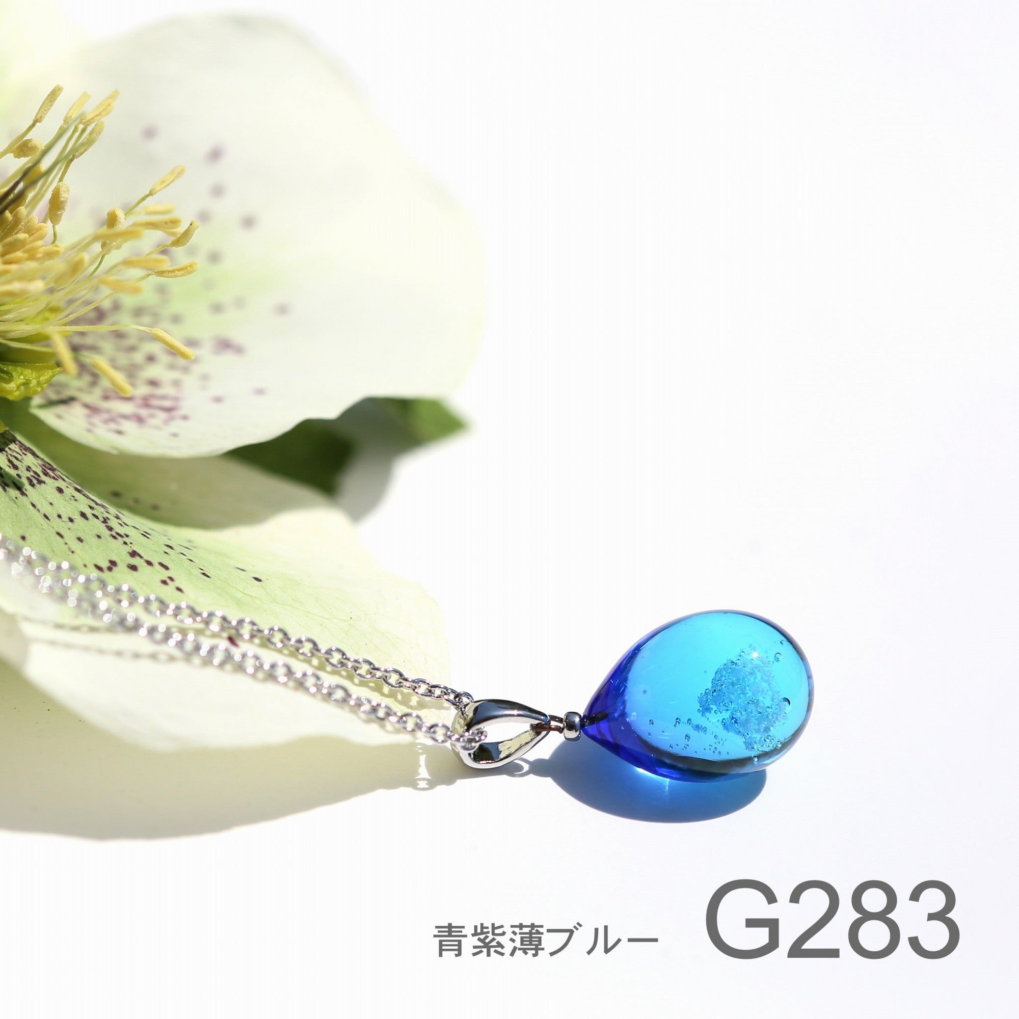 赤みの強いブルーと薄いブルー色のグラデーションが美しい　ガラスの遺骨ペンダント