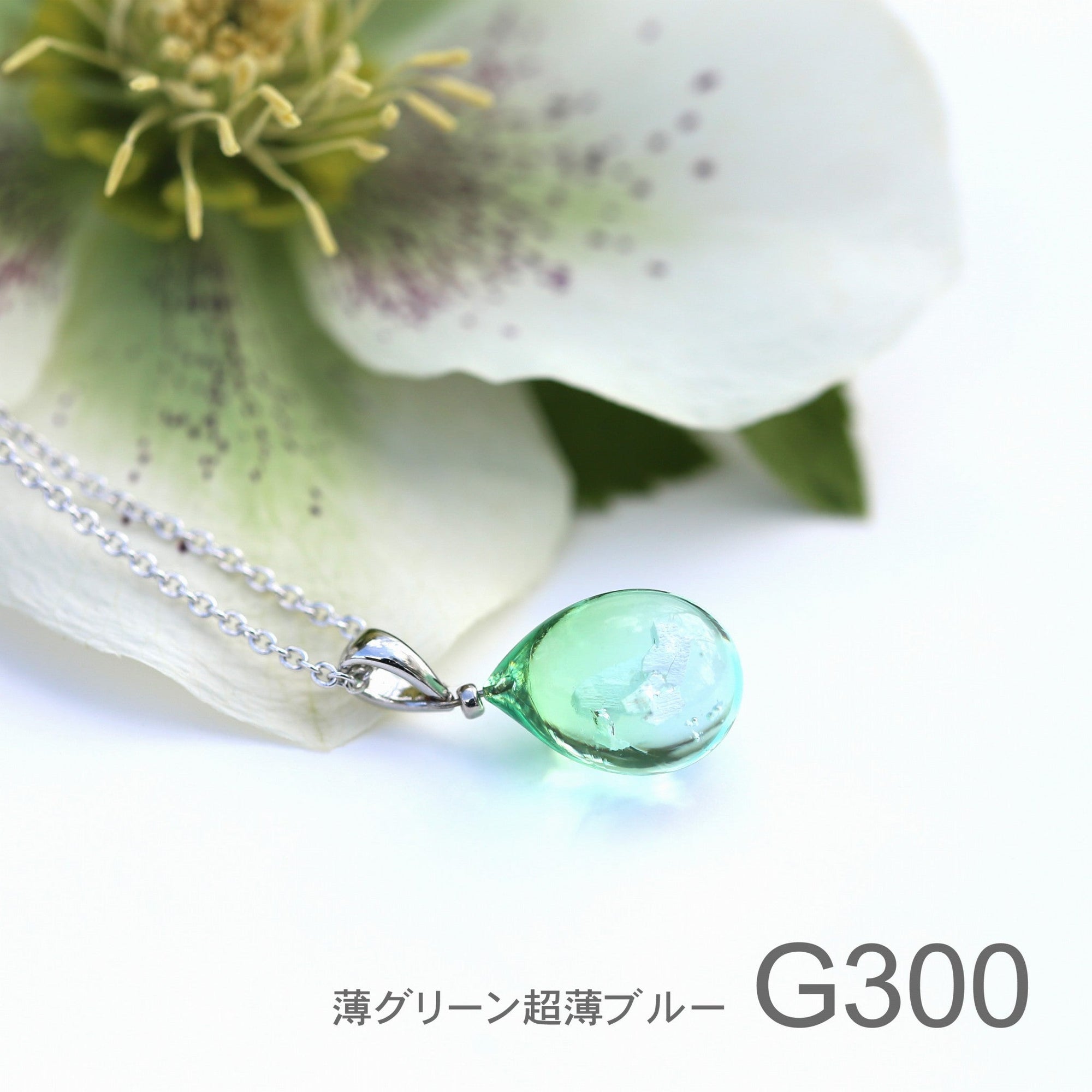 グラデーションが美しい ガラスの遺骨ペンダント