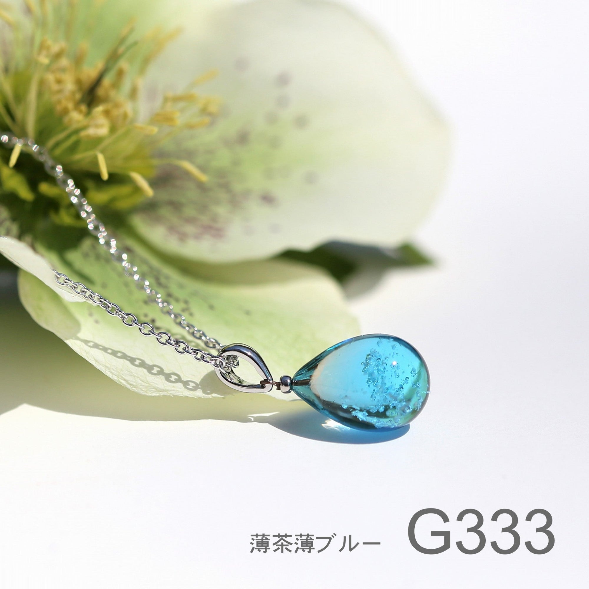 優しい薄茶と薄いブルー色のグラデーションが美しい　ガラスの遺骨ペンダント